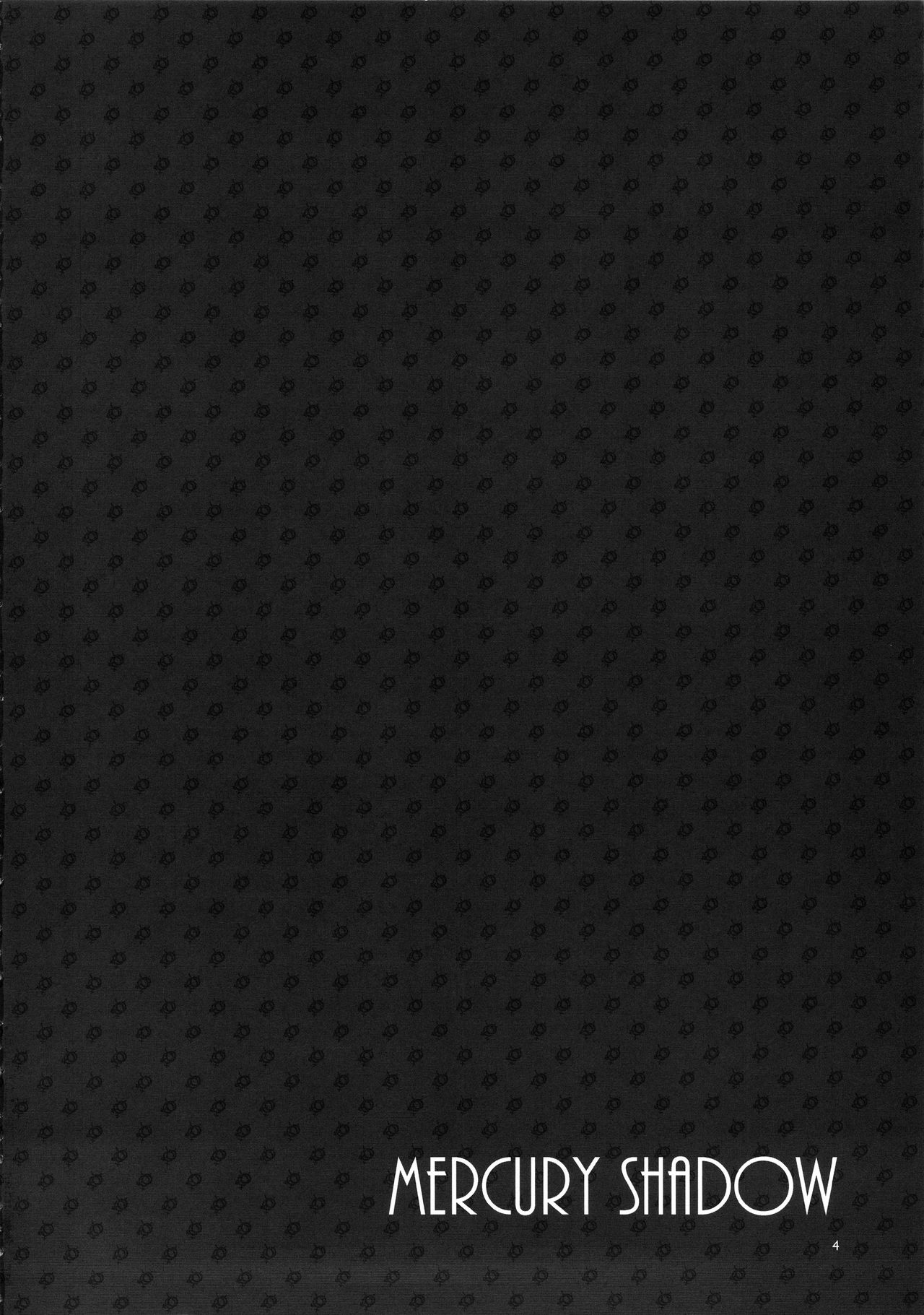 MERCURY SHADOW Soushuuhen+α page 3 full