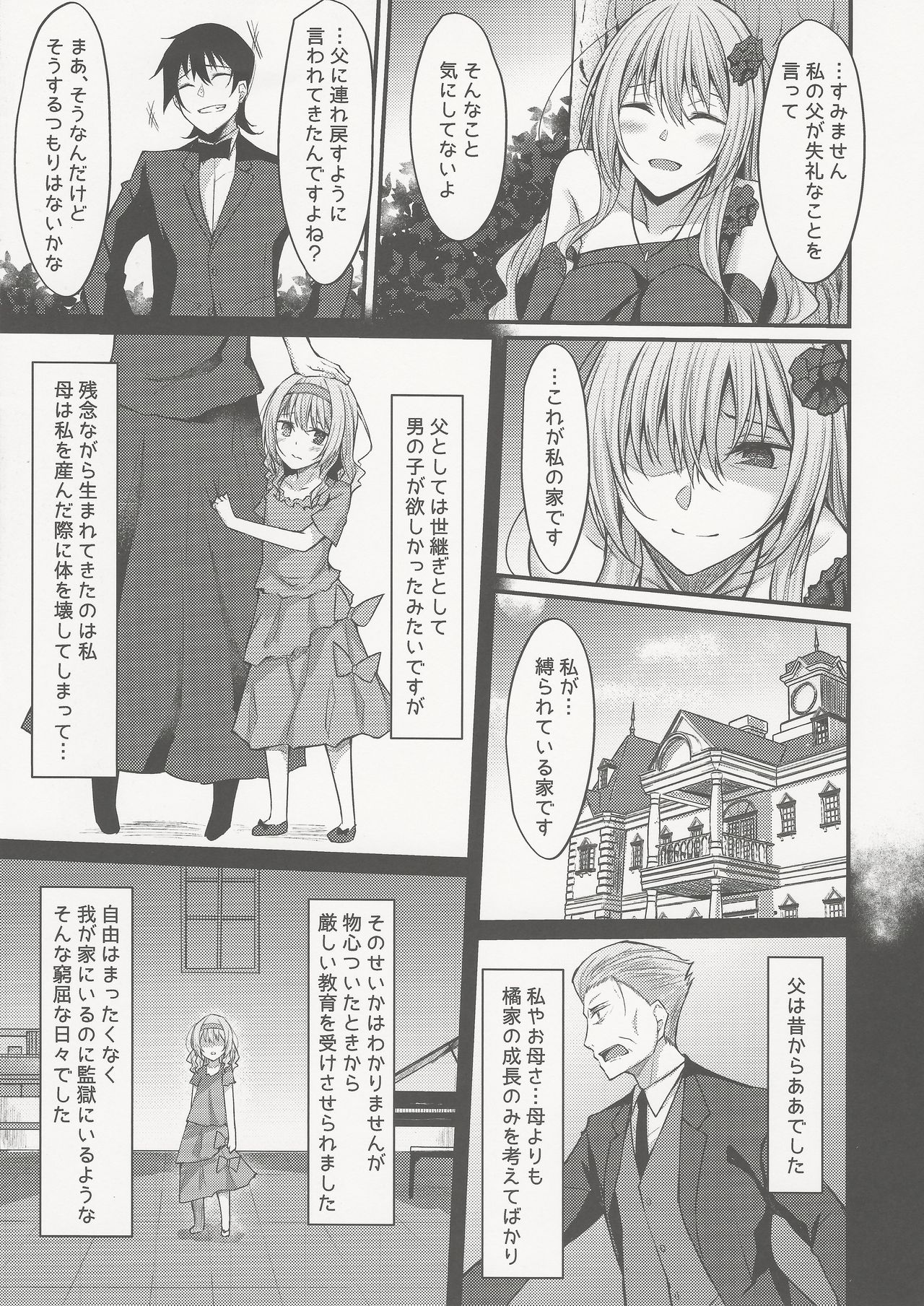 PROVISIONAL NAME ZERO II page 10 full