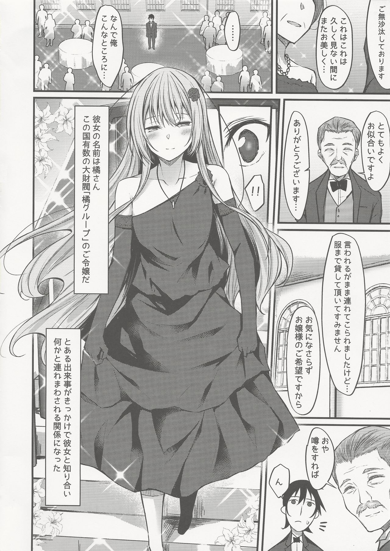 PROVISIONAL NAME ZERO II page 3 full