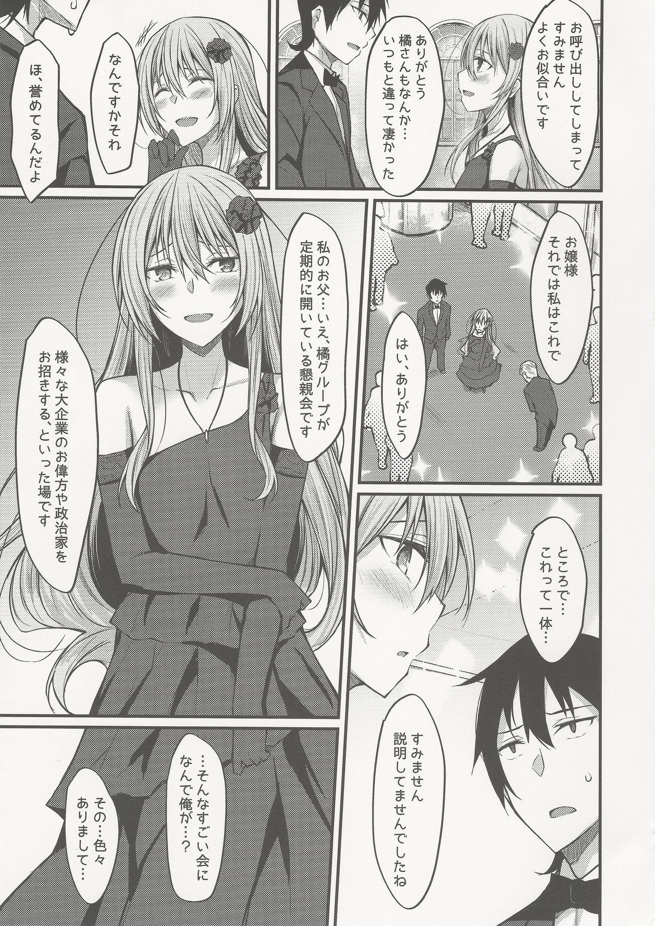 PROVISIONAL NAME ZERO II page 4 full