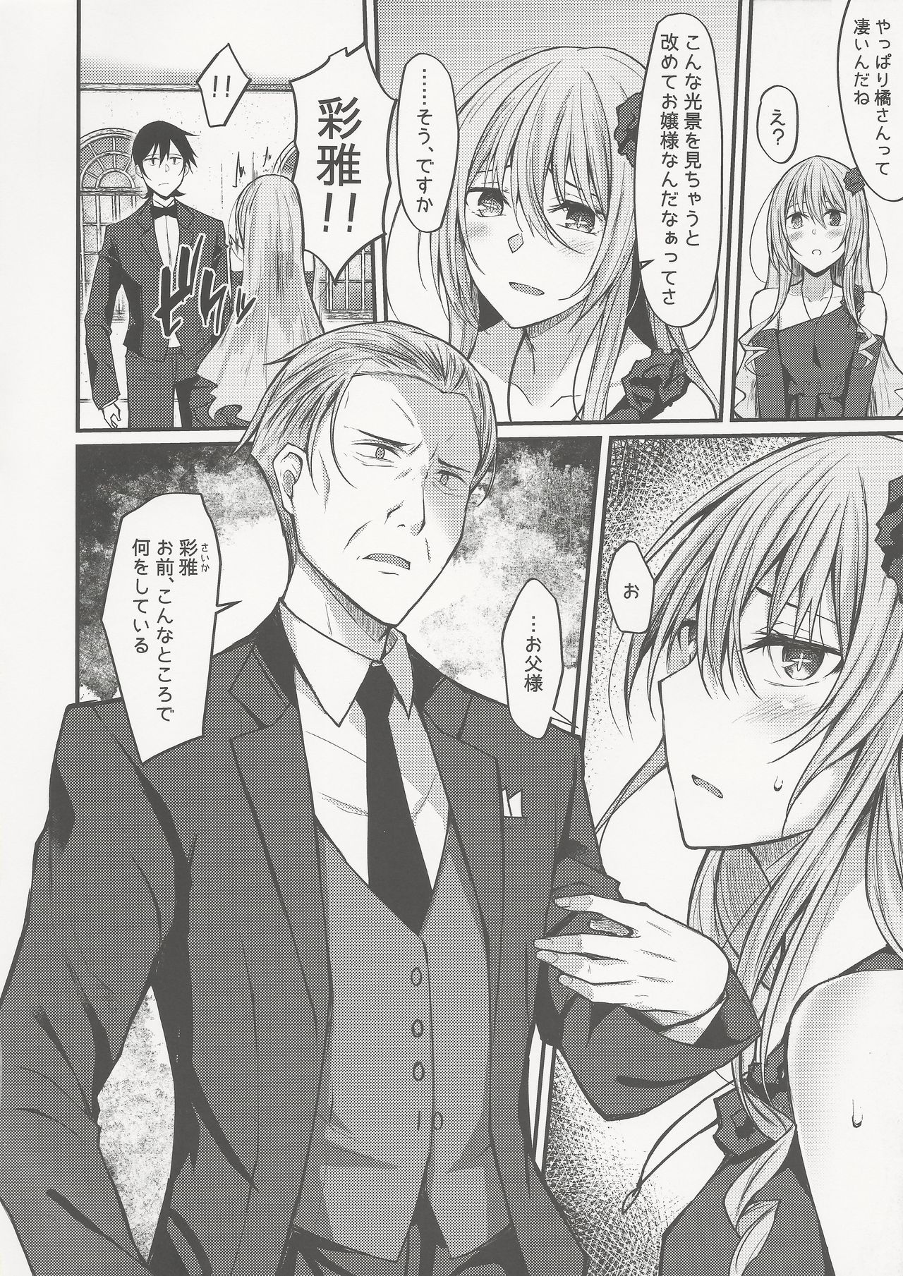 PROVISIONAL NAME ZERO II page 5 full