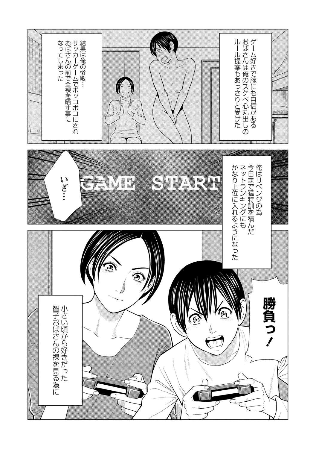 COMIC Masyo 2021-04 page 10 full