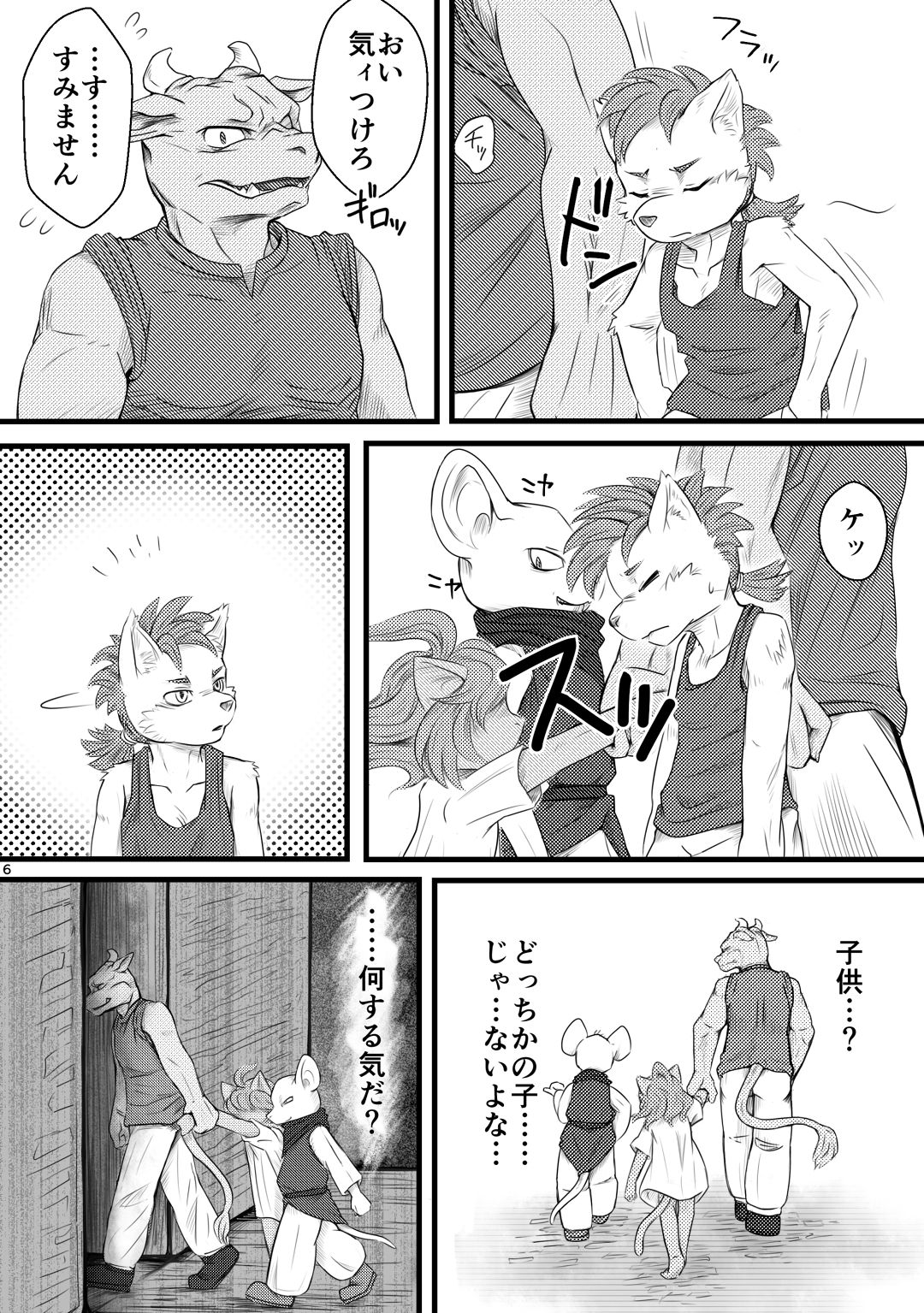 Inma Bon Minarai Kishi Hen page 6 full