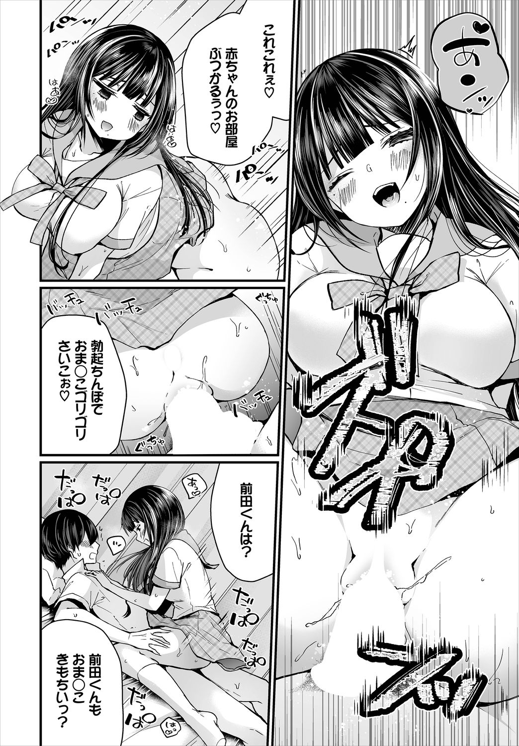 Dascomi Vol.6 page 10 full