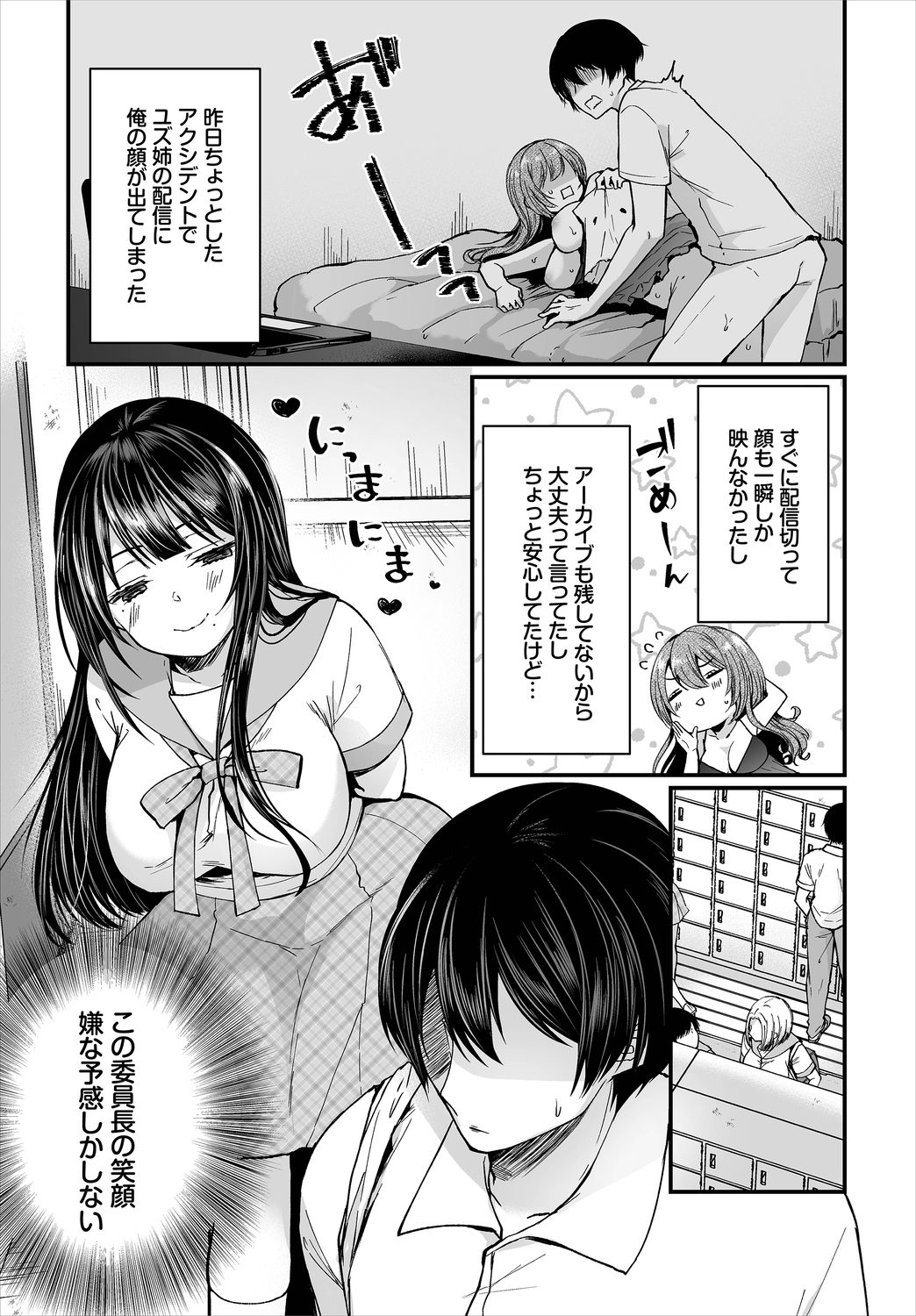 Dascomi Vol.6 page 5 full