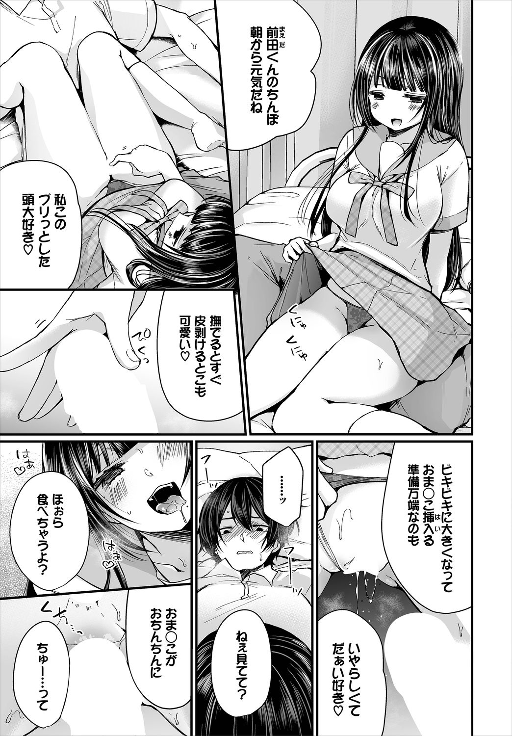 Dascomi Vol.6 page 9 full