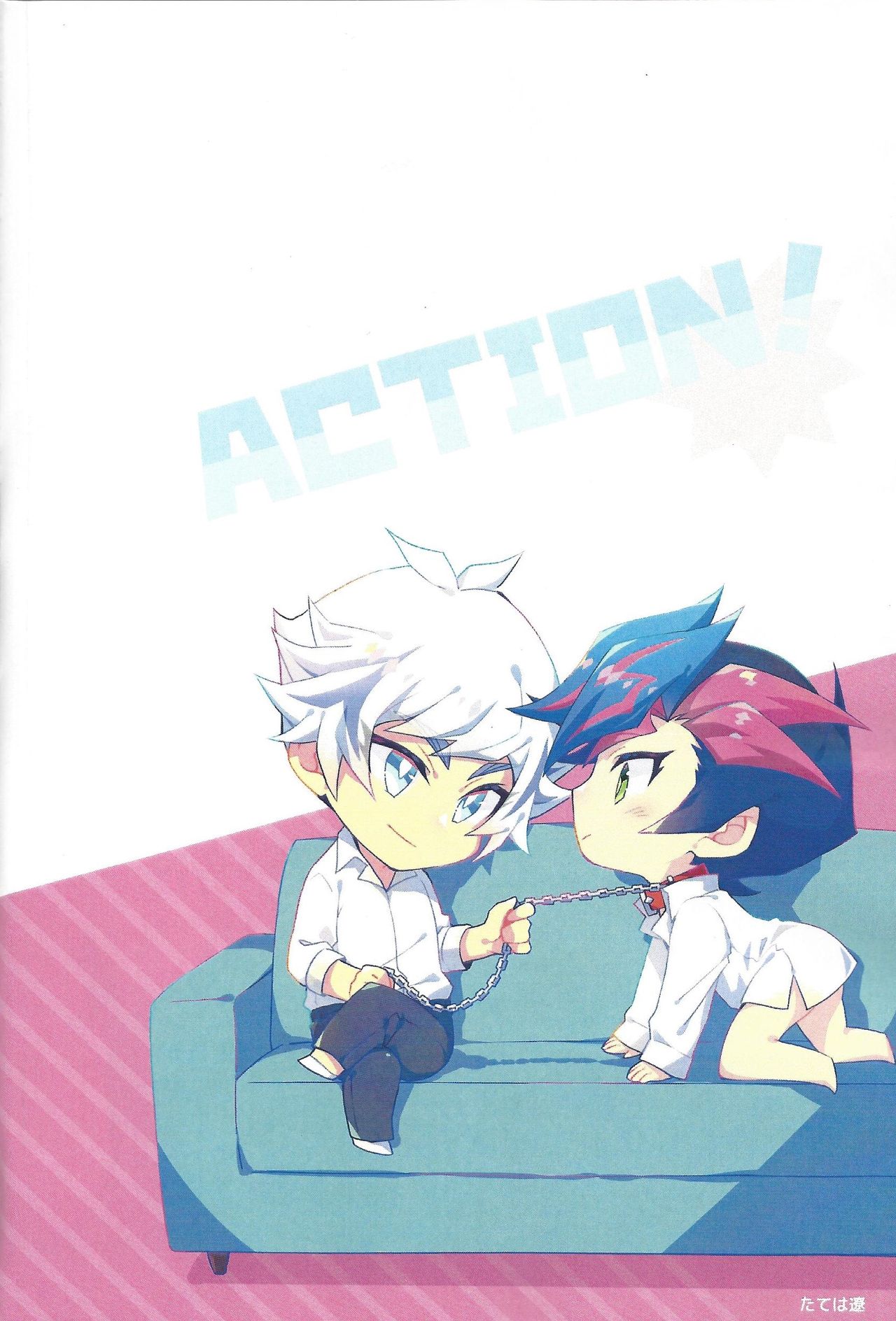 Himitsu no hōkago - RyōYū AV dan'yū paro gōdō-shi - page 5 full