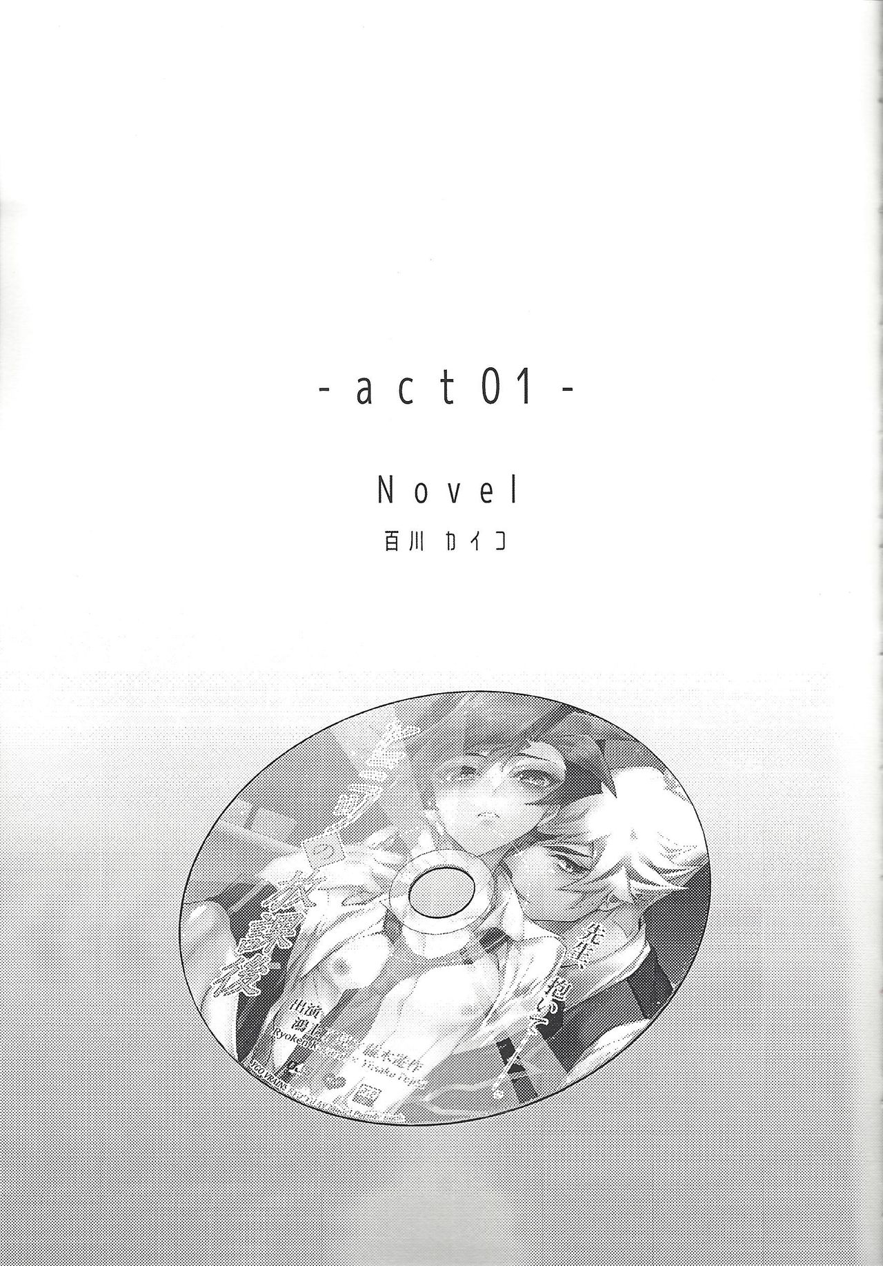 Himitsu no hōkago - RyōYū AV dan'yū paro gōdō-shi - page 8 full