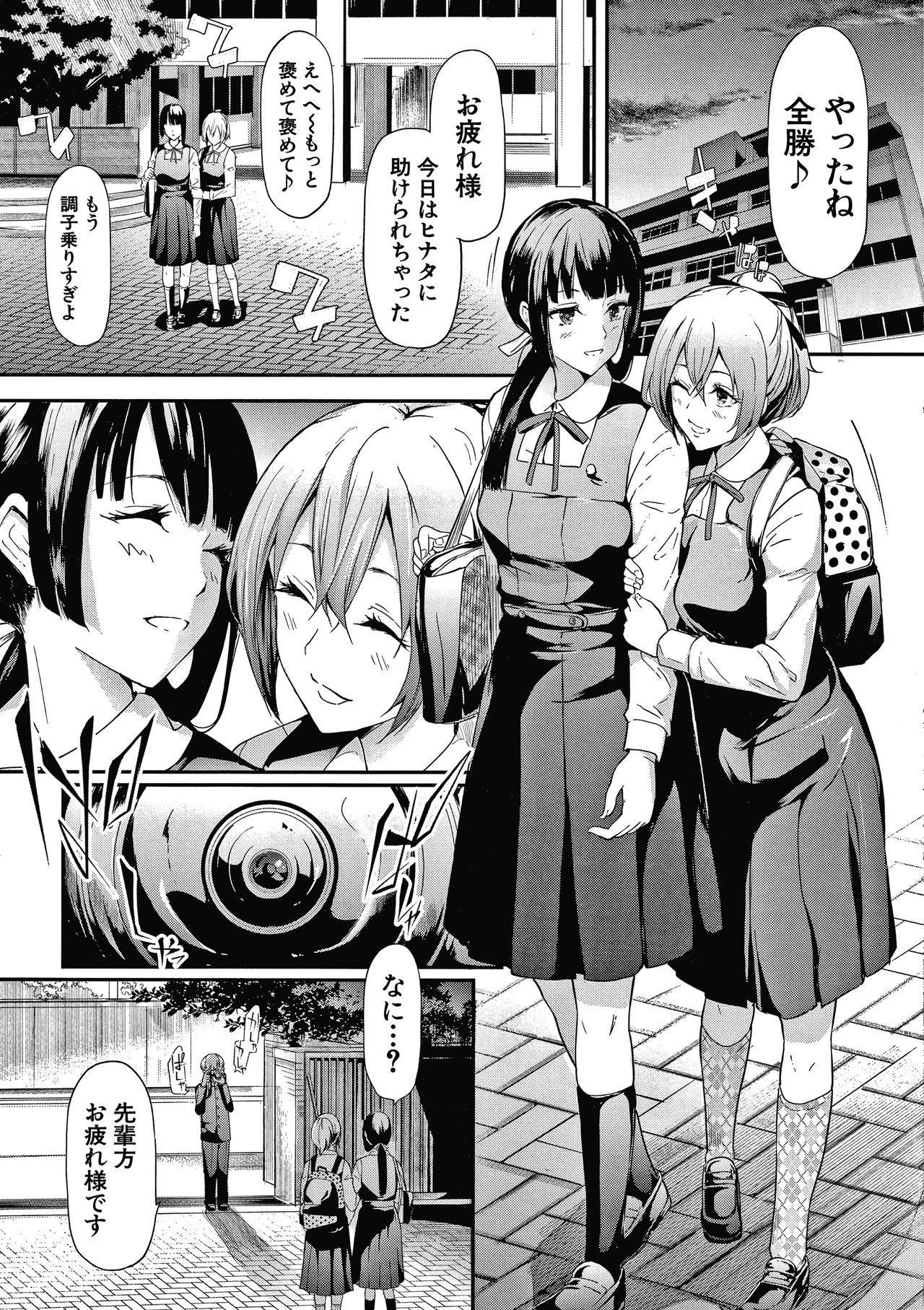 Sakuramiya Shimai no Netorare Kiroku page 10 full