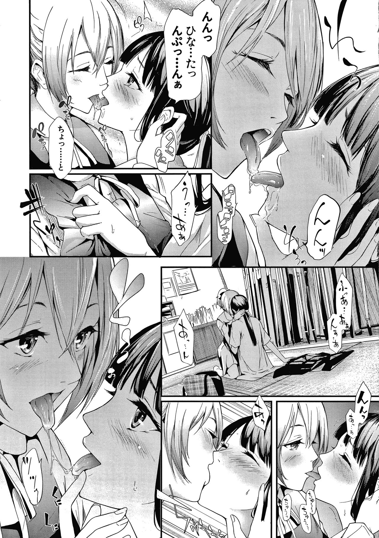 Sakuramiya Shimai no Netorare Kiroku page 4 full
