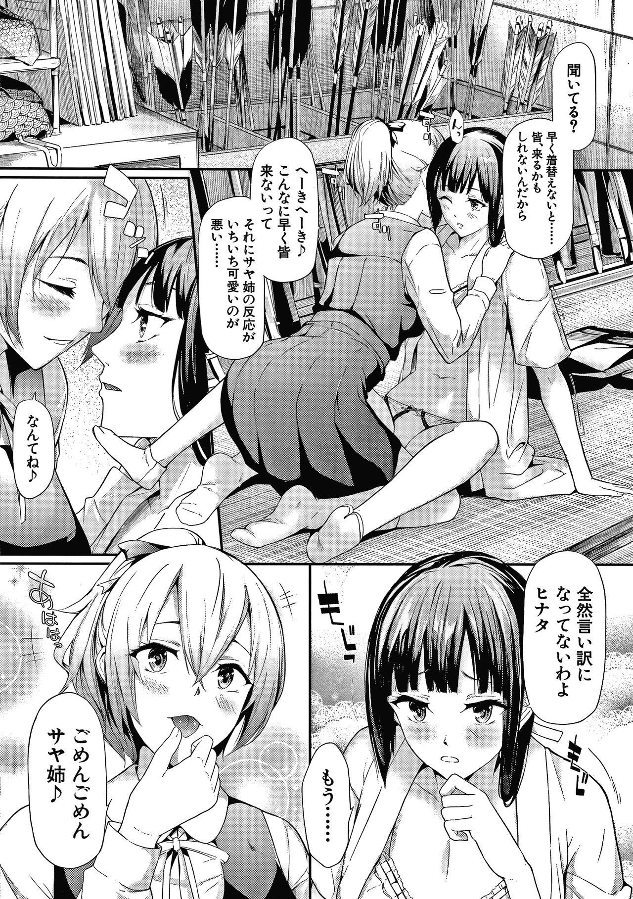 Sakuramiya Shimai no Netorare Kiroku page 5 full