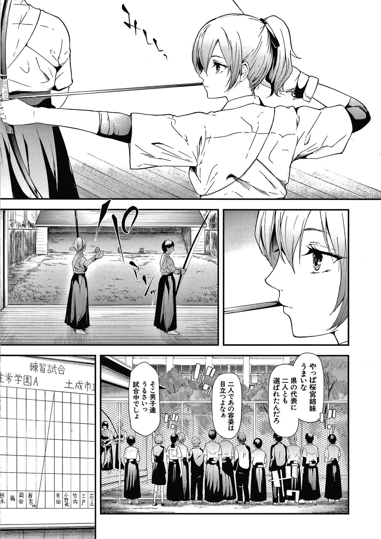 Sakuramiya Shimai no Netorare Kiroku page 7 full