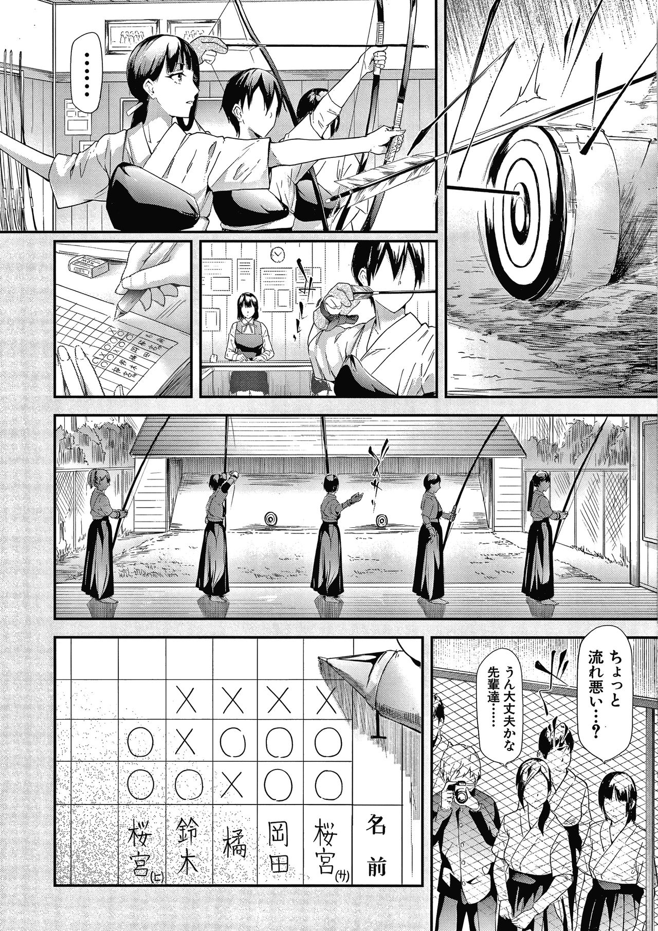 Sakuramiya Shimai no Netorare Kiroku page 8 full