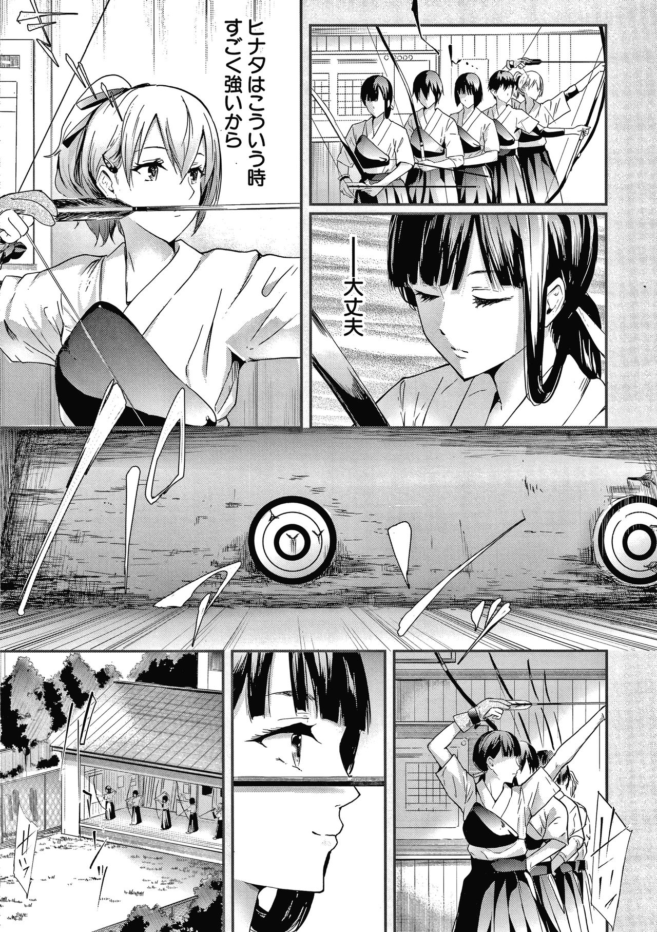 Sakuramiya Shimai no Netorare Kiroku page 9 full