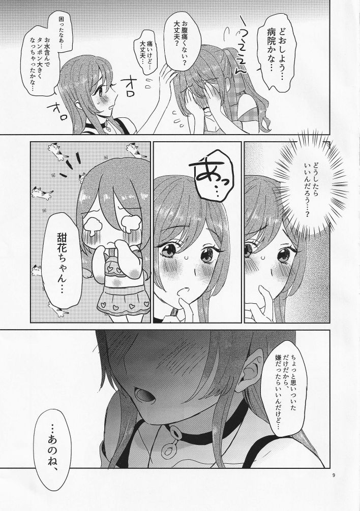 Na-chan Doushiyou!! Mizugi no Satsuei nanoni Seiri ga Kichatta! page 10 full