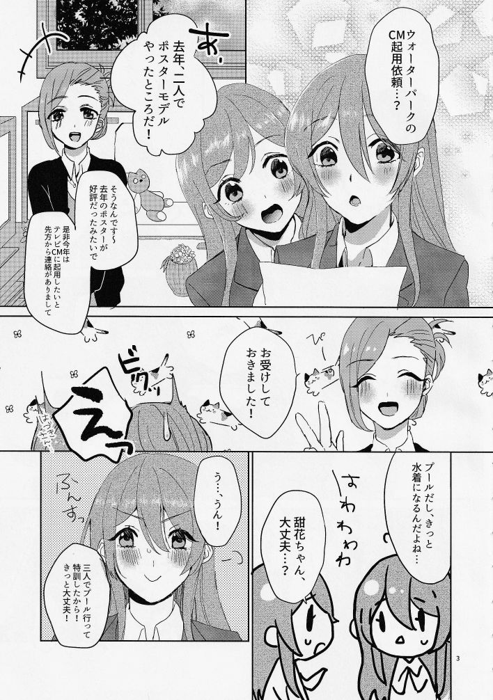 Na-chan Doushiyou!! Mizugi no Satsuei nanoni Seiri ga Kichatta! page 4 full