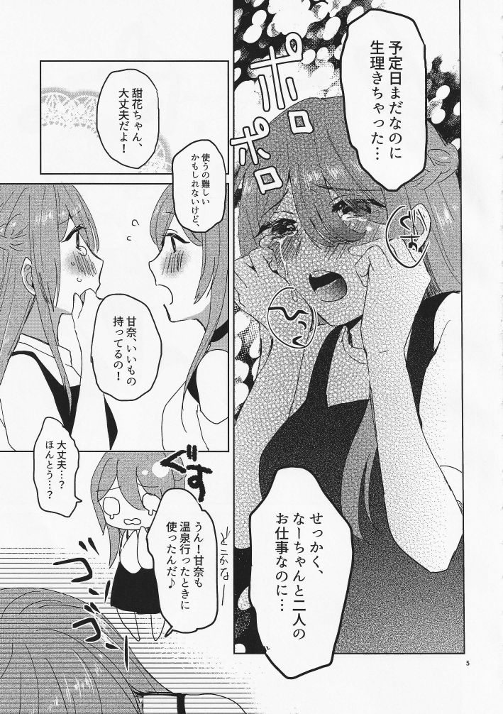 Na-chan Doushiyou!! Mizugi no Satsuei nanoni Seiri ga Kichatta! page 6 full