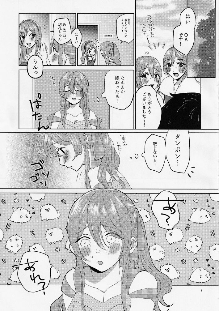 Na-chan Doushiyou!! Mizugi no Satsuei nanoni Seiri ga Kichatta! page 8 full