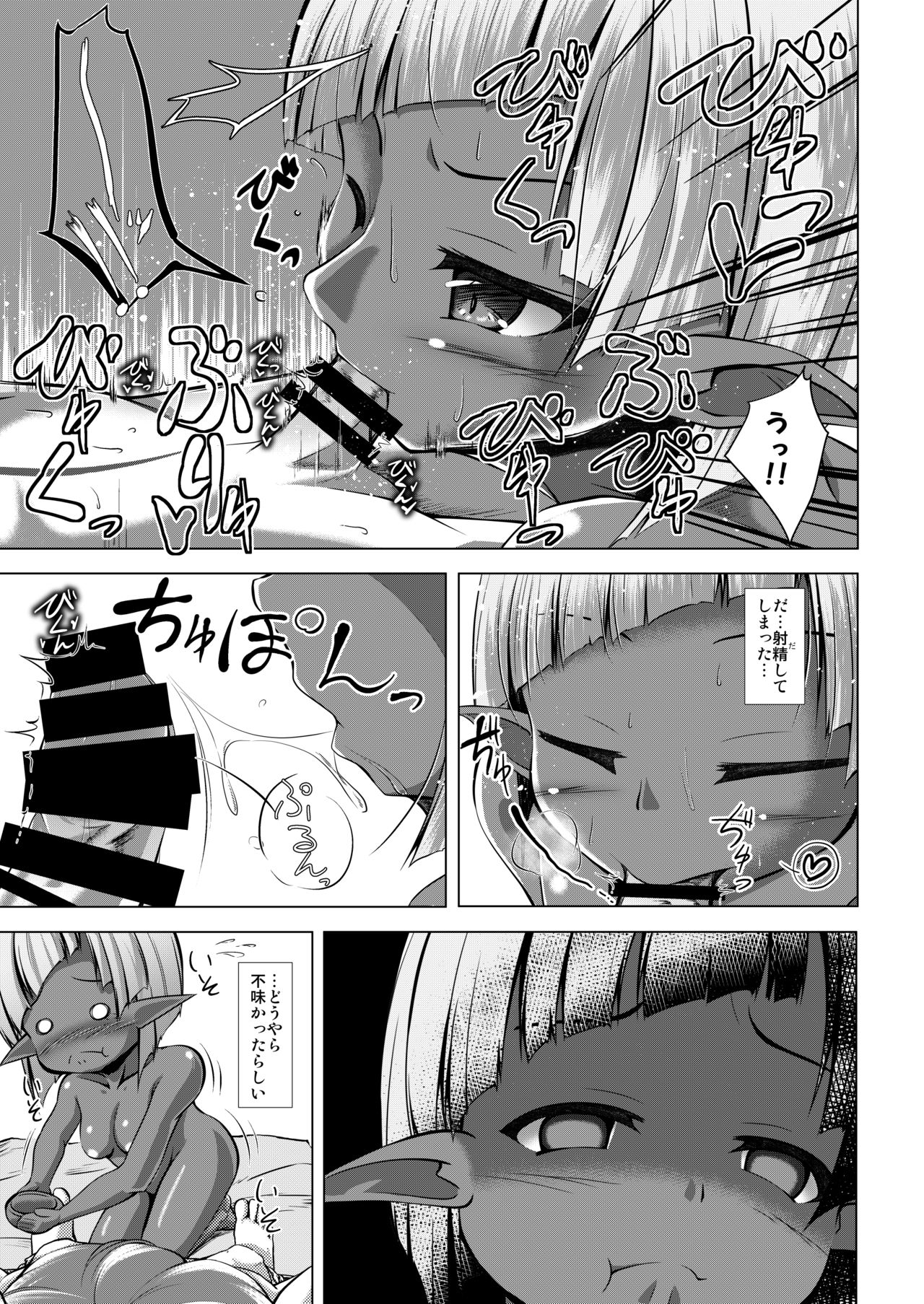 Elf Musume to no Kouryuu Seikatsu page 10 full