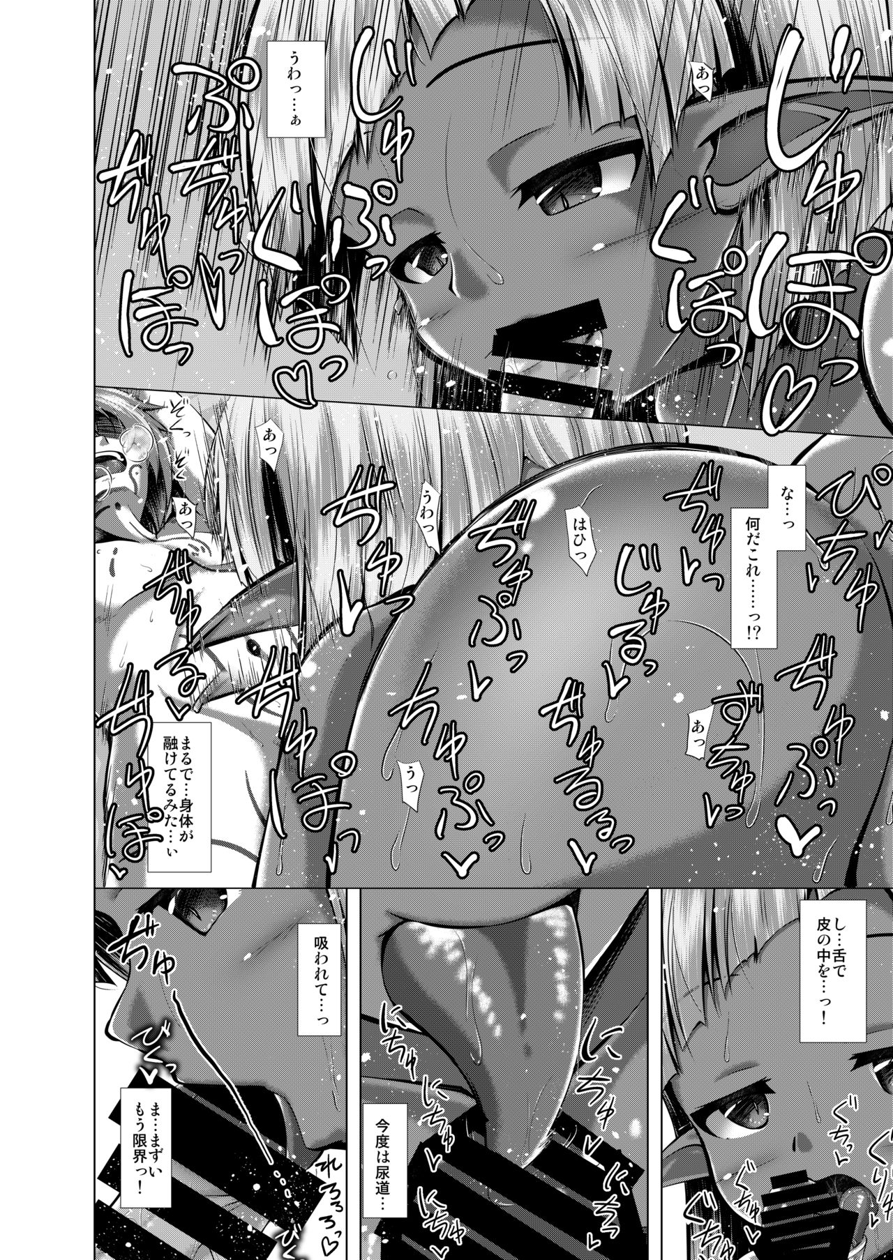 Elf Musume to no Kouryuu Seikatsu page 9 full