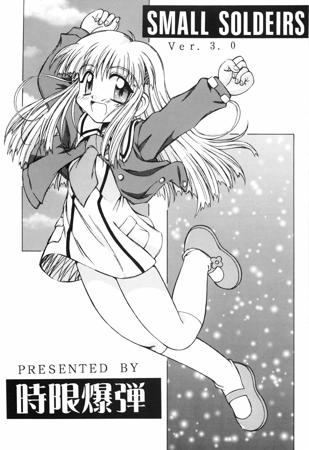 SMALL SOLDIERS page 2 full