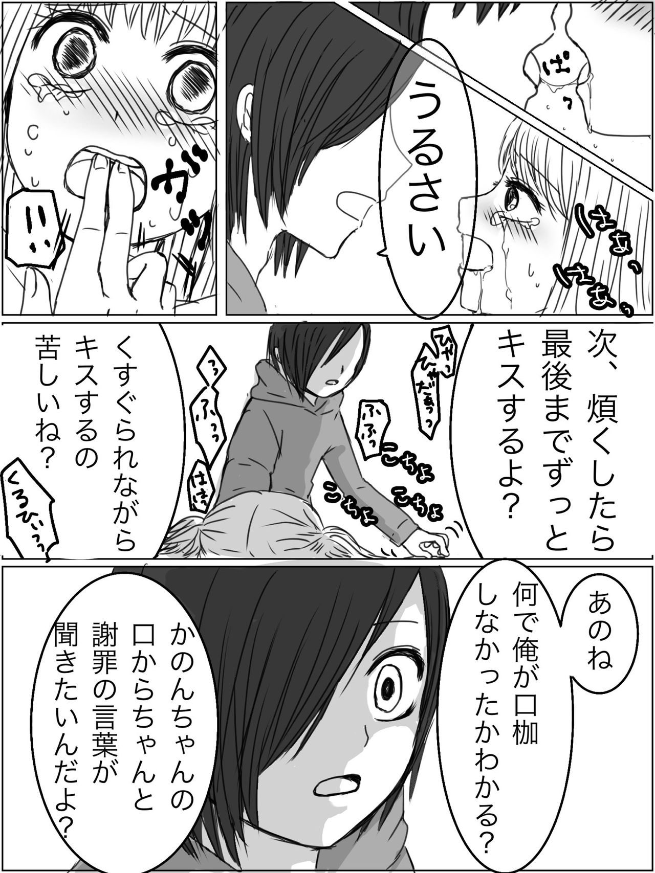Kankin Play "Gokko" ga Shitakatta Hanashi page 10 full