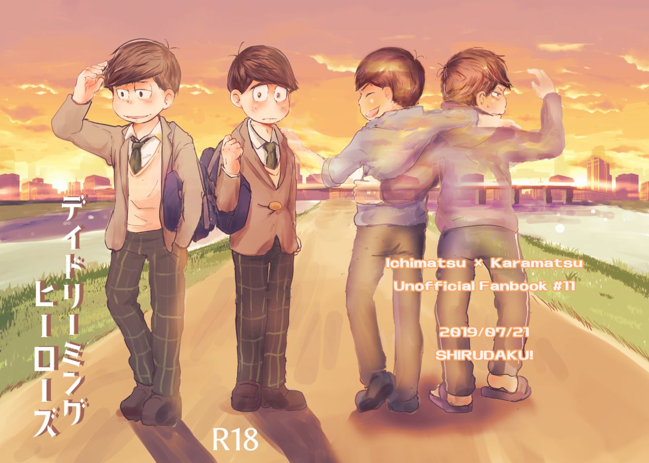 Daydreaming Heroes page 1 full