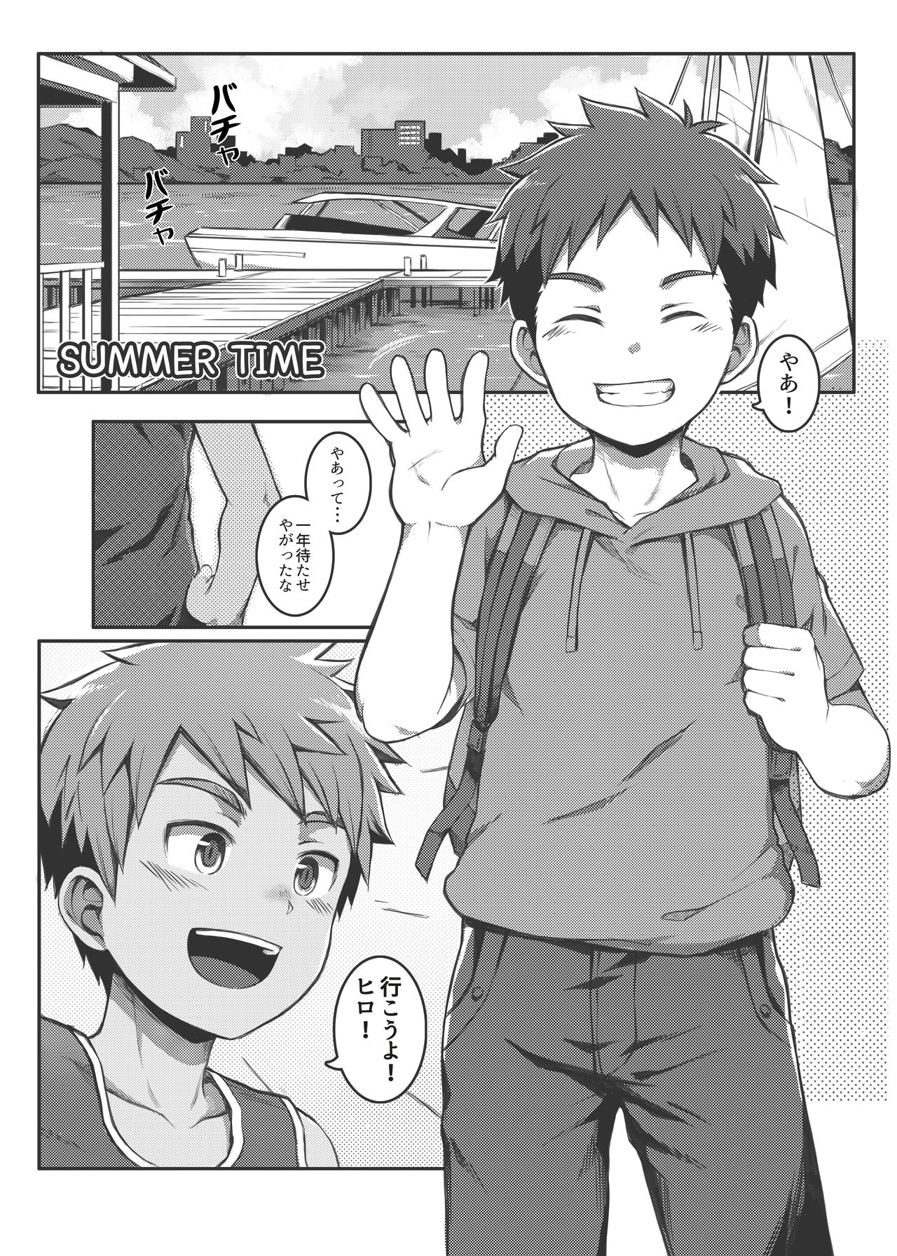 Summer Time page 1 full