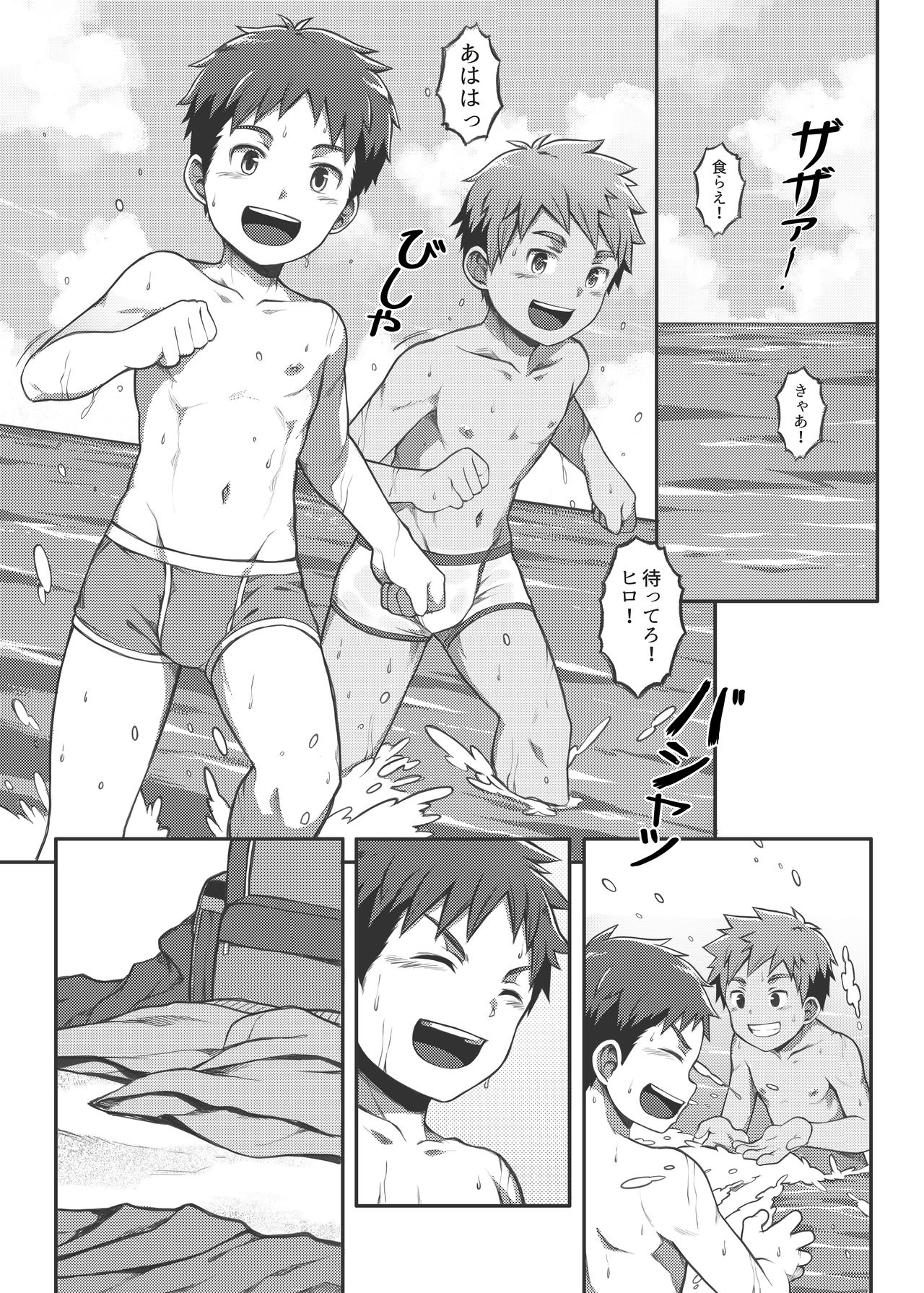 Summer Time page 3 full