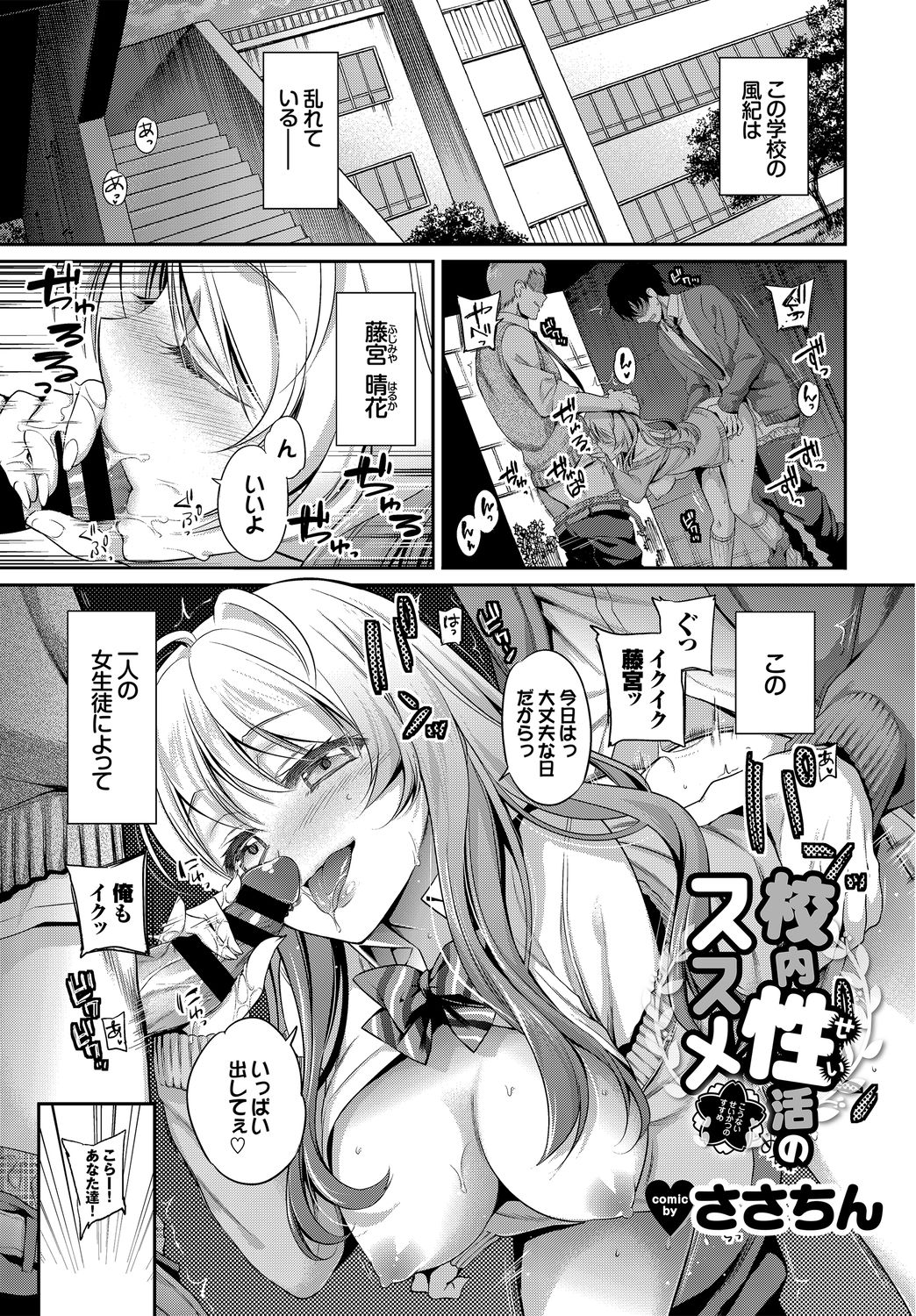 SEX Chuudoku! Majiyaba Chouzetsu Bitch! Vol. 5 ~Seiyoku Zenkai Bitch tte Saikou desu Hen~ page 3 full