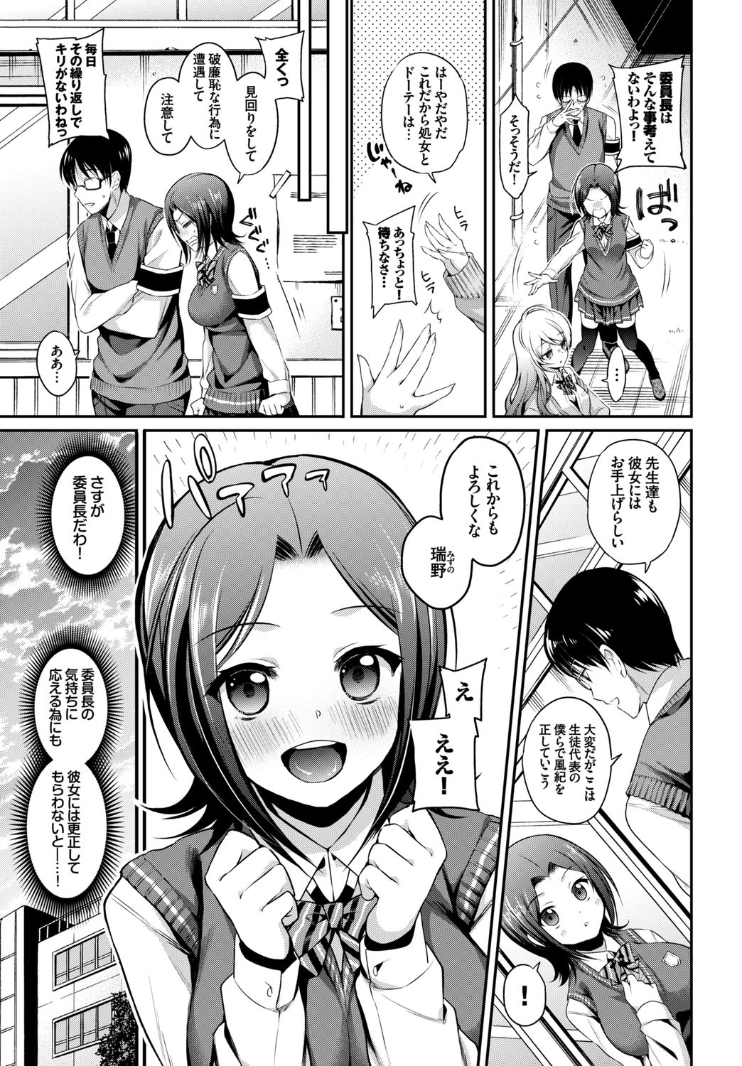 SEX Chuudoku! Majiyaba Chouzetsu Bitch! Vol. 5 ~Seiyoku Zenkai Bitch tte Saikou desu Hen~ page 5 full