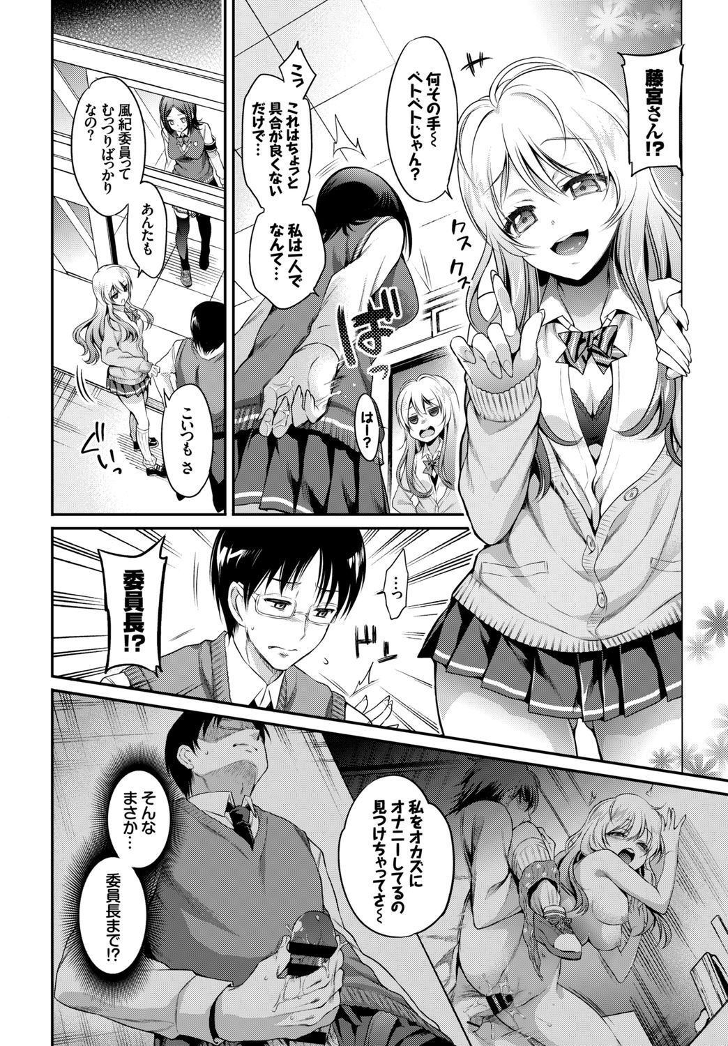 SEX Chuudoku! Majiyaba Chouzetsu Bitch! Vol. 5 ~Seiyoku Zenkai Bitch tte Saikou desu Hen~ page 8 full