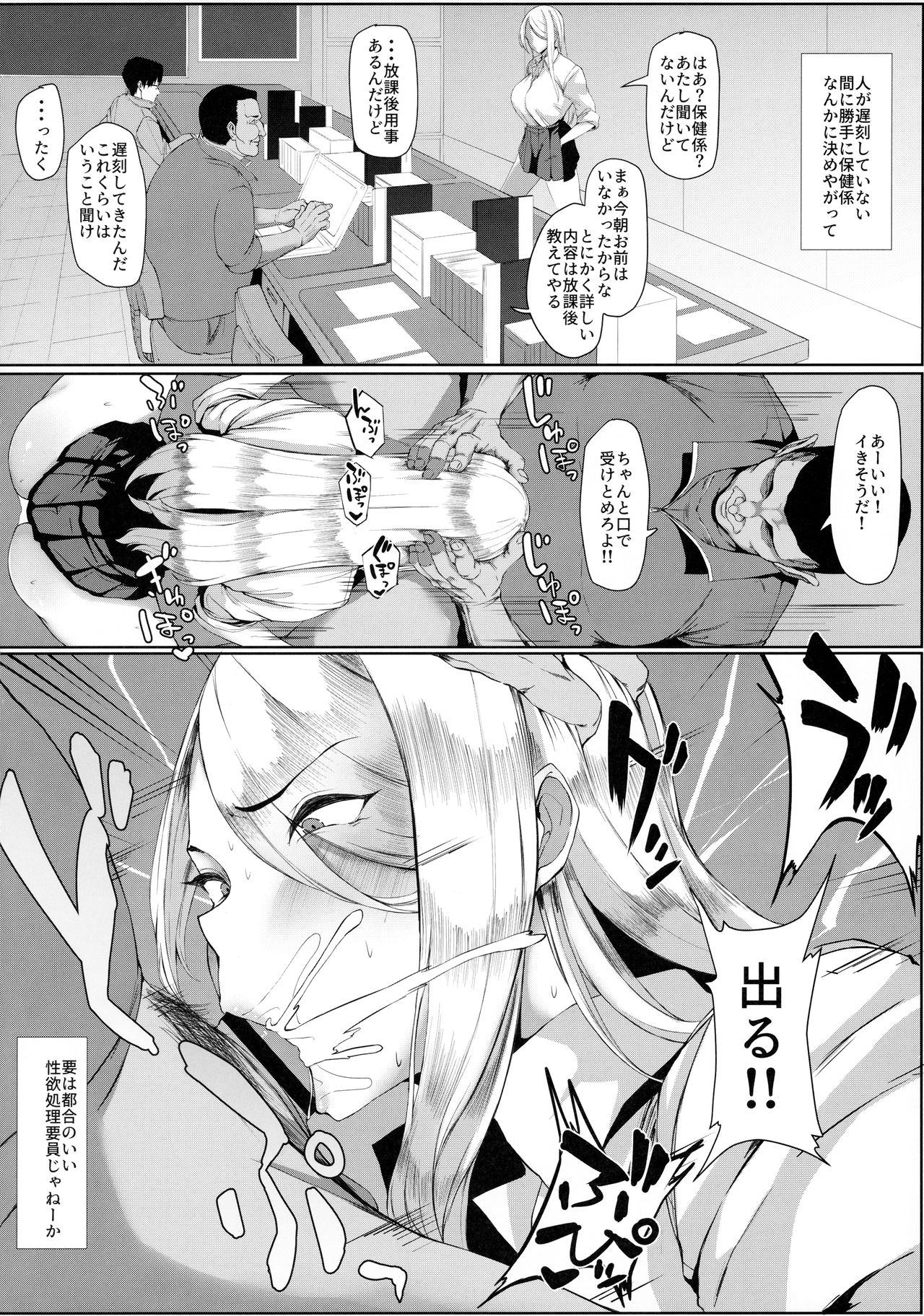 Kyousei Seishori Houshi Katsudou page 5 full