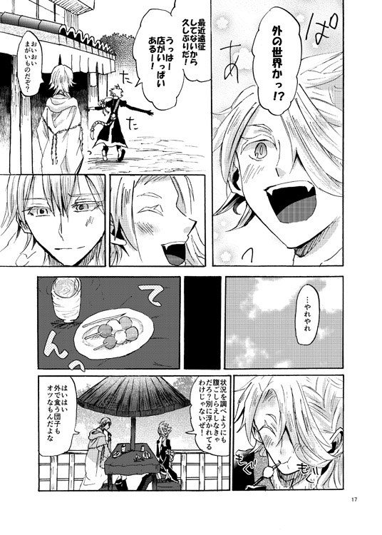 Kou page 7 full