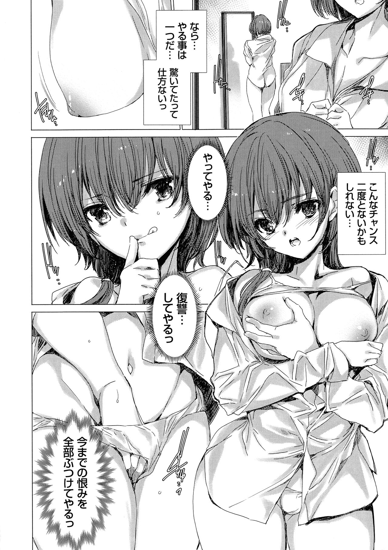 Dennou Kaninjoku Quest page 10 full