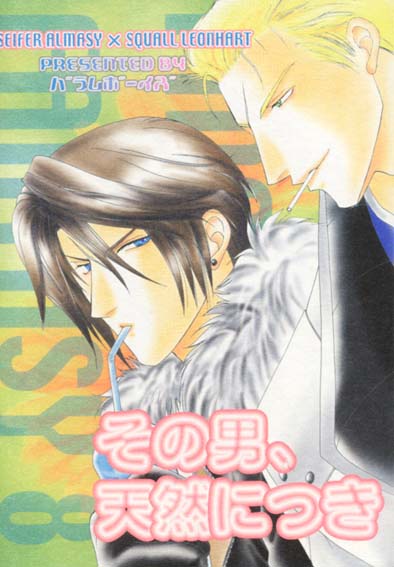 Sono Otoko, Tennen ni Tsuki page 1 full