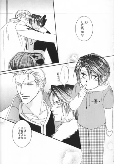 Sono Otoko, Tennen ni Tsuki page 10 full