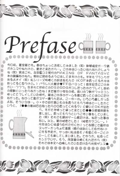 Sono Otoko, Tennen ni Tsuki page 6 full