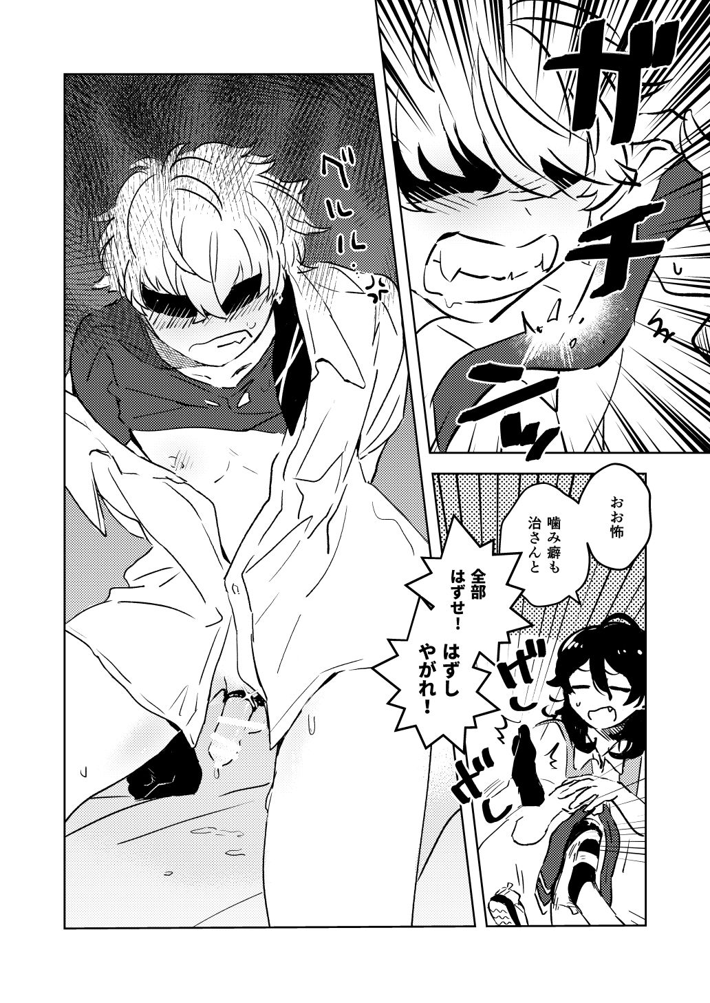 Ote, Mate, Itte page 10 full