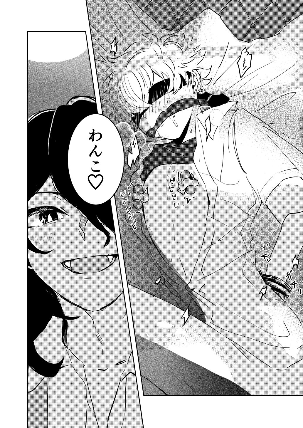 Ote, Mate, Itte page 5 full