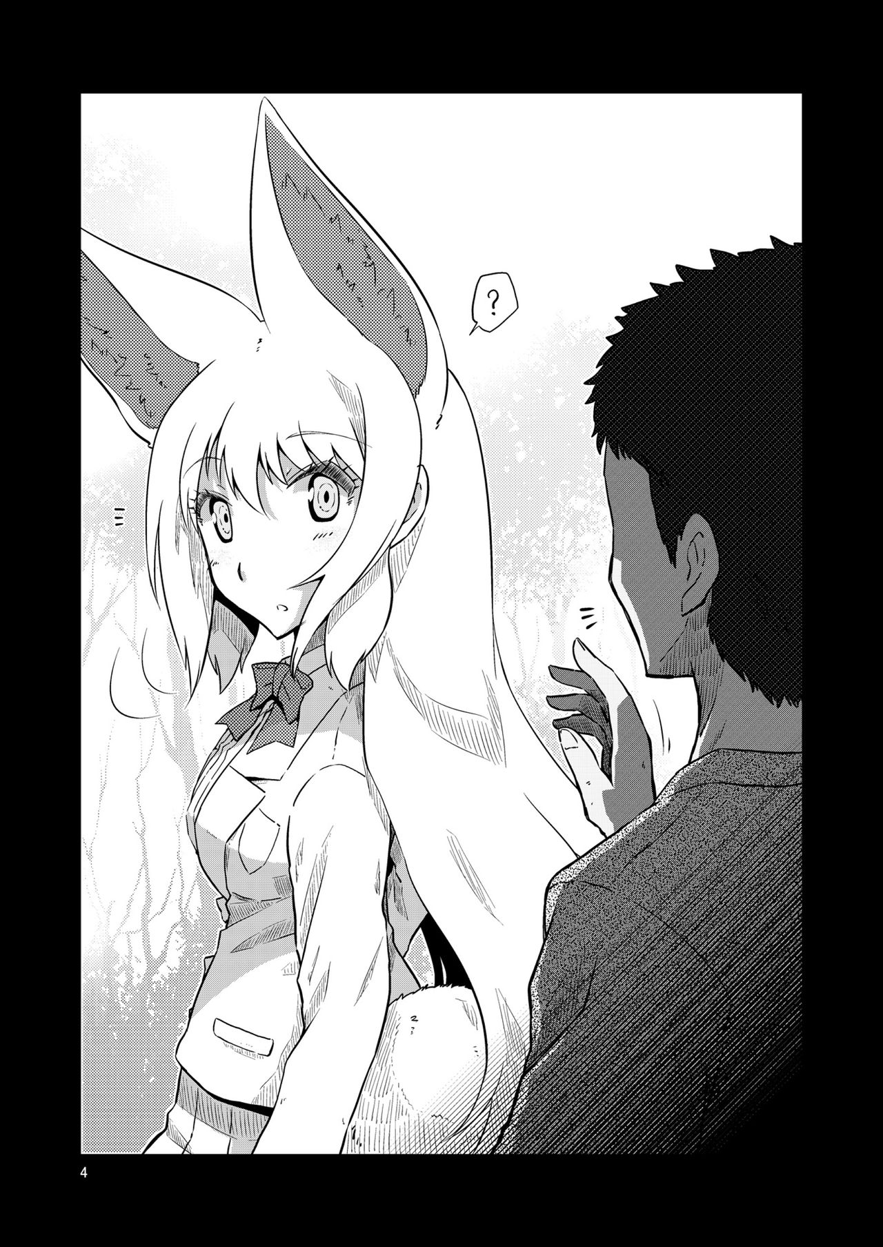 Kemono no Youni page 4 full