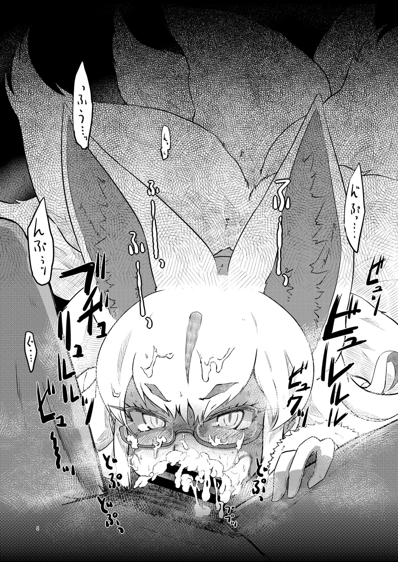 Kemono no Youni page 8 full