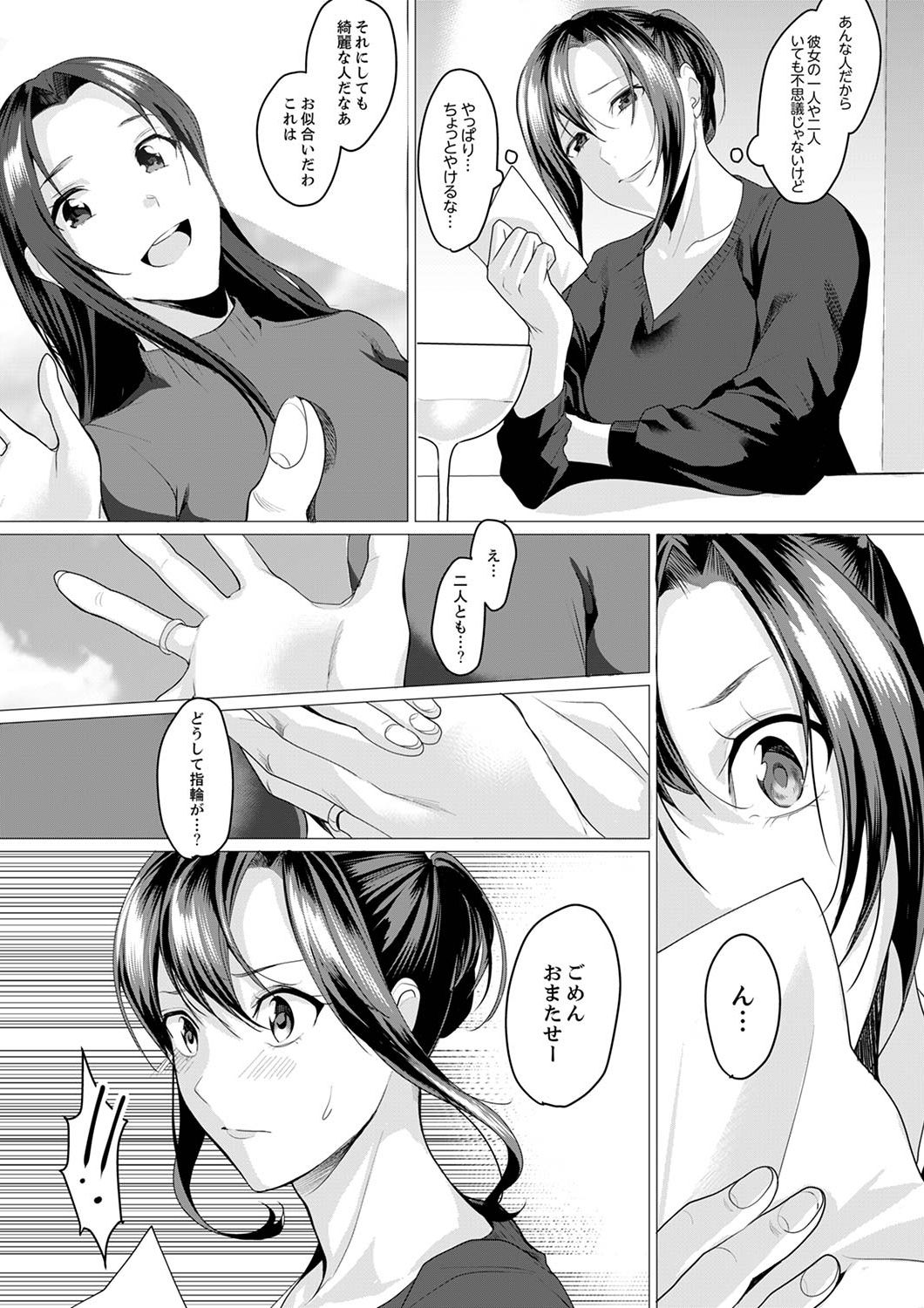 「朝までするけど…大丈夫？」～絶倫アラフォーの激しめエッチ！【合本版】 2 page 10 full