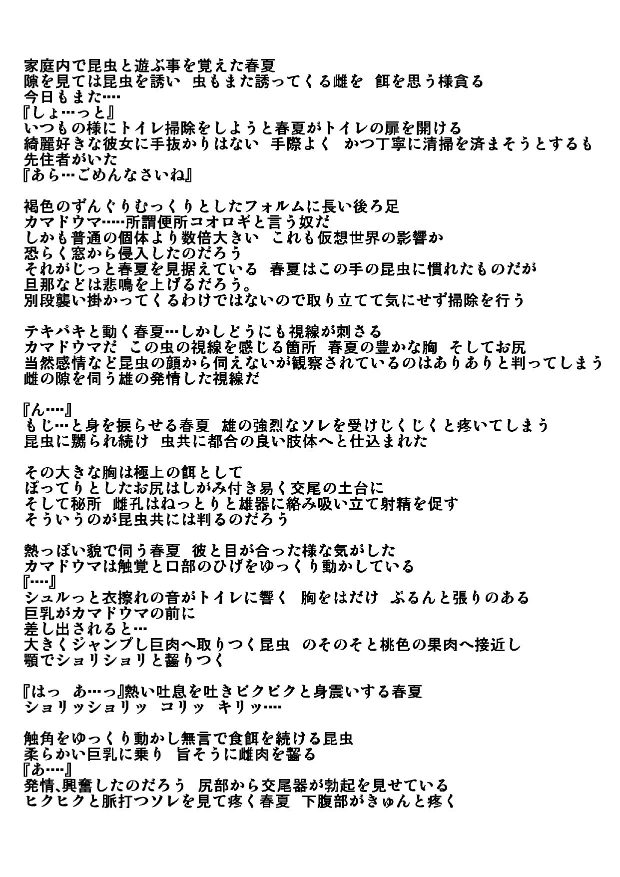 Haruka Chuukan 3 page 10 full