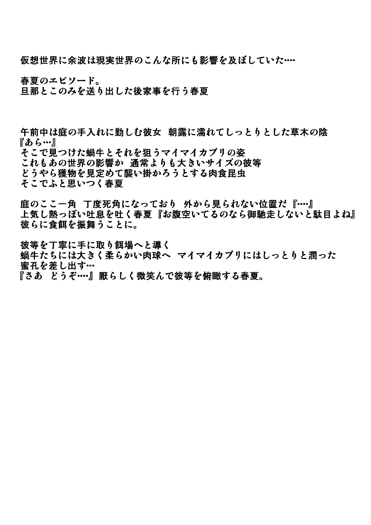 Haruka Chuukan 3 page 2 full