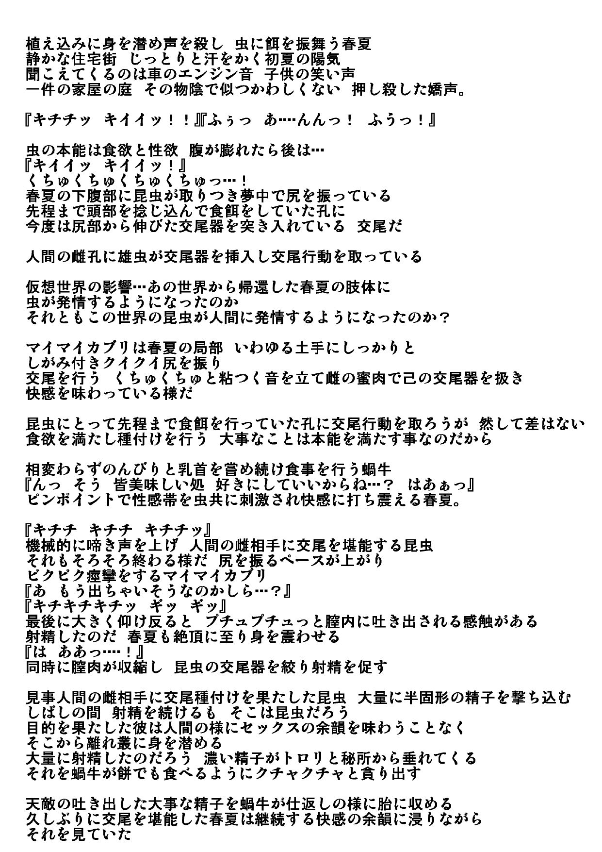 Haruka Chuukan 3 page 6 full