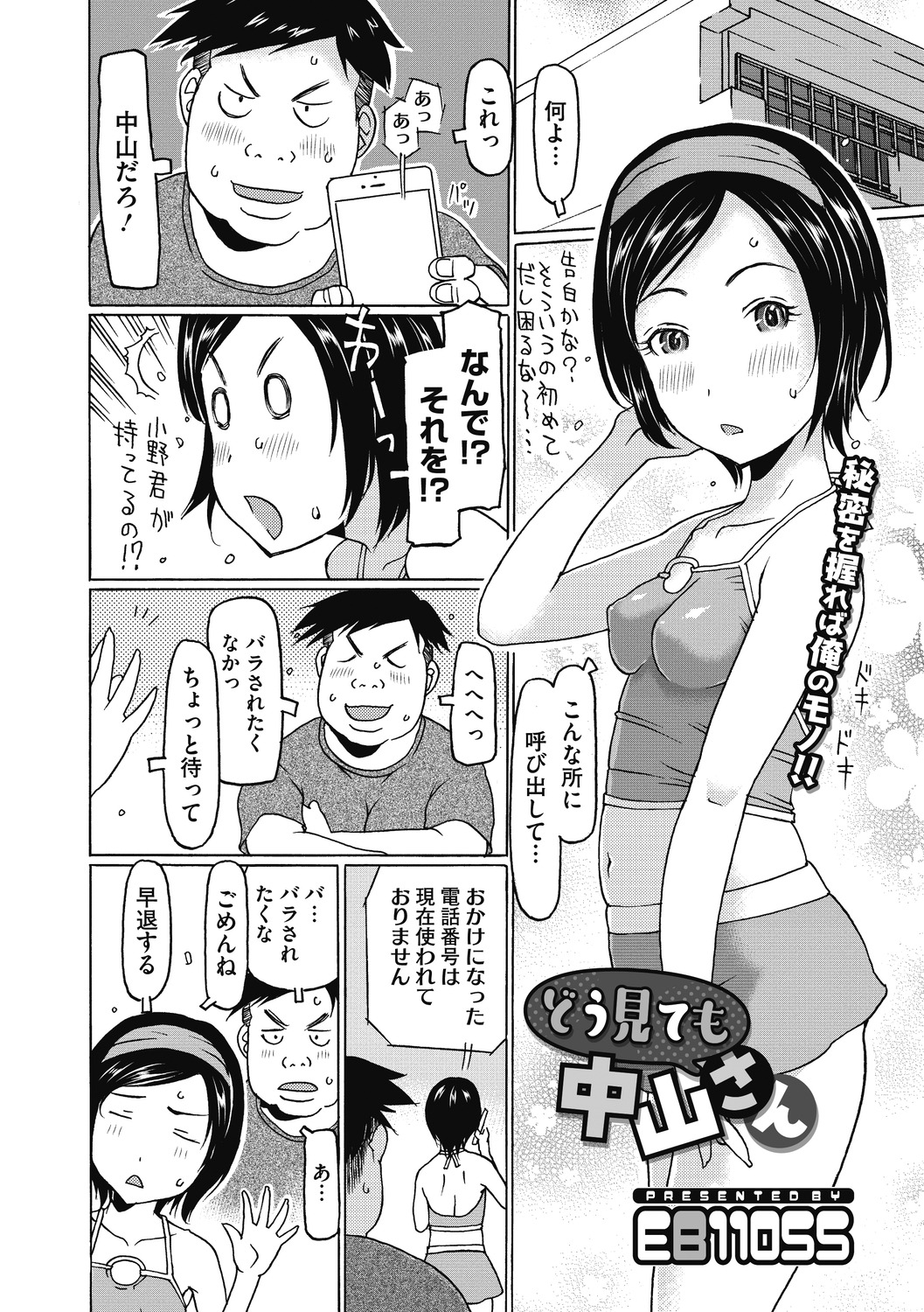 Little Girl Strike Vol. 12 page 4 full