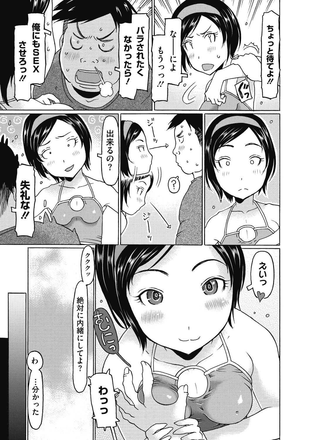Little Girl Strike Vol. 12 page 5 full