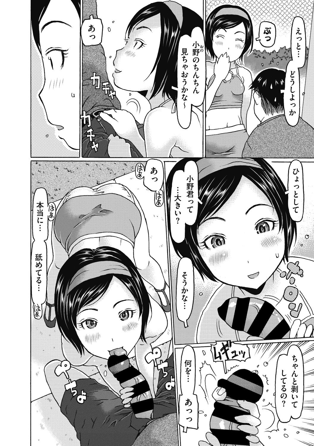 Little Girl Strike Vol. 12 page 6 full