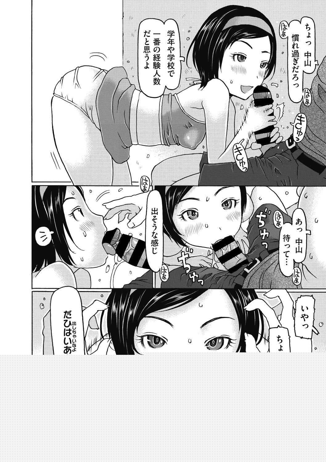 Little Girl Strike Vol. 12 page 8 full